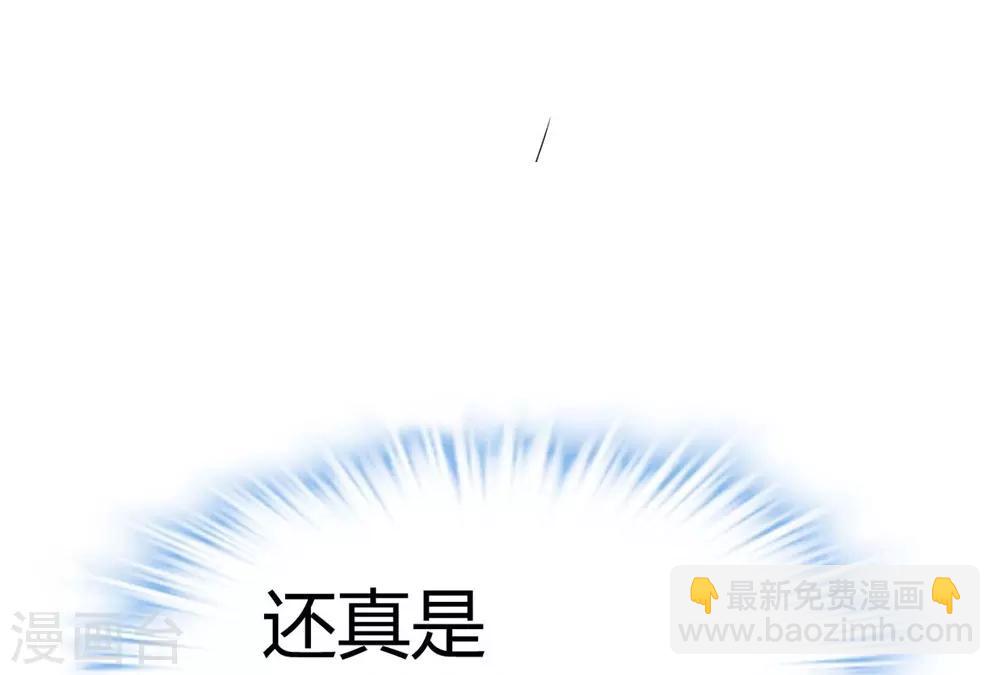 《时光和你都很美》第133话 第31页