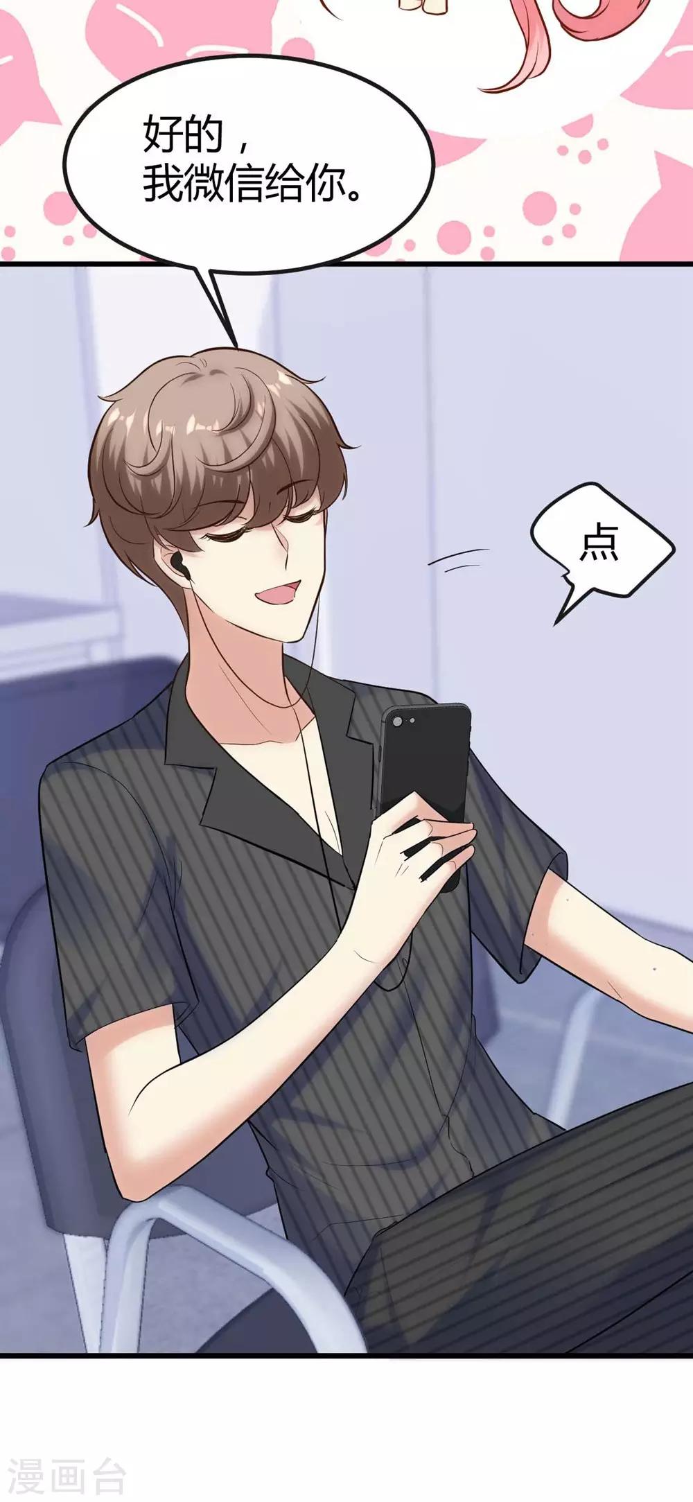《时光和你都很美》第133话 第34页