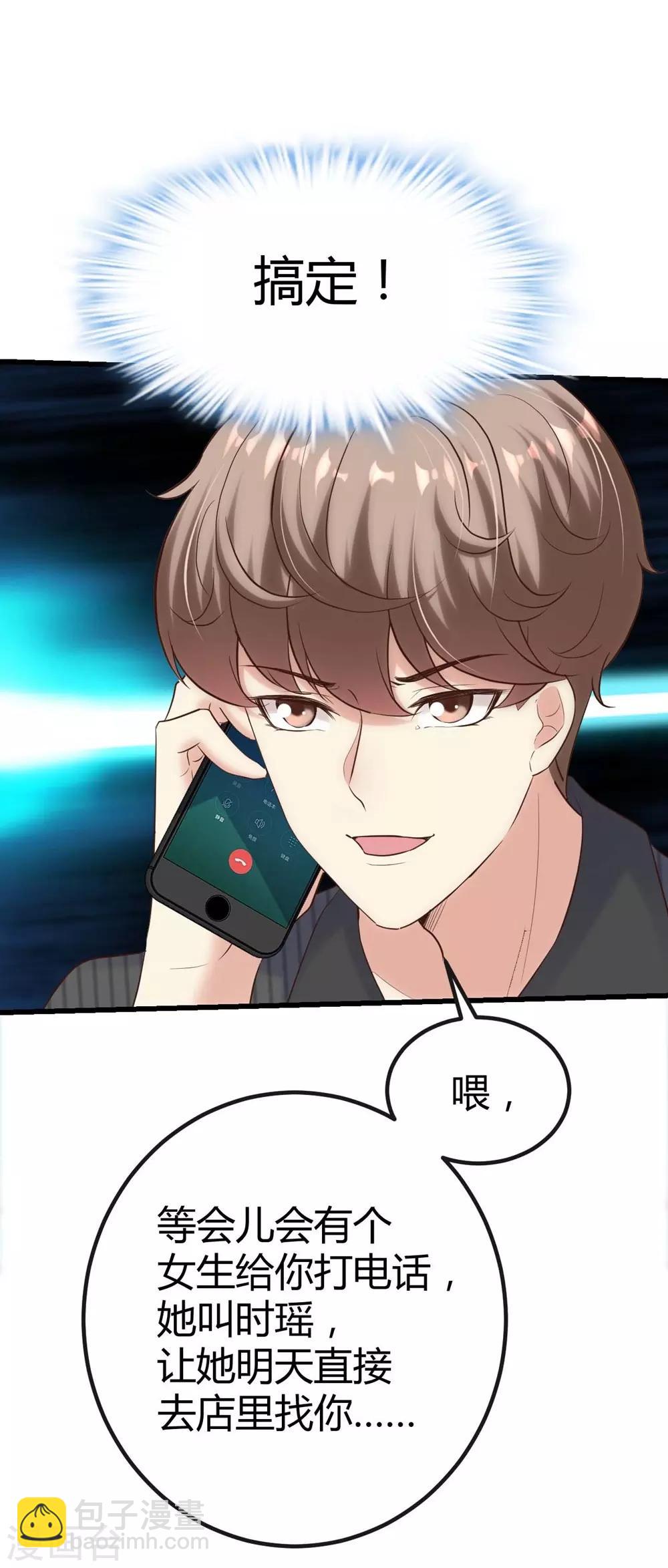 《时光和你都很美》第133话 第35页