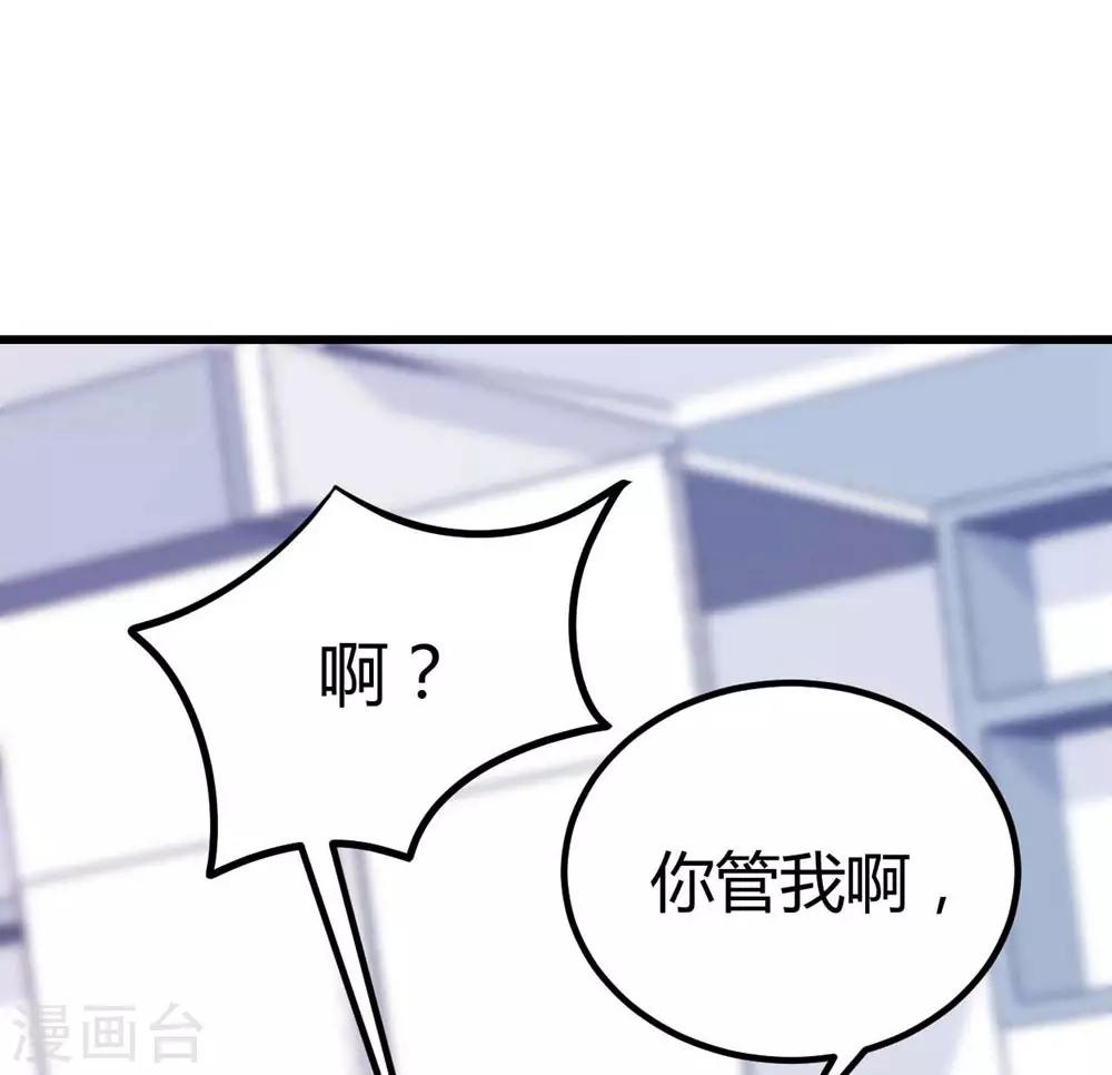 《时光和你都很美》第133话 第37页
