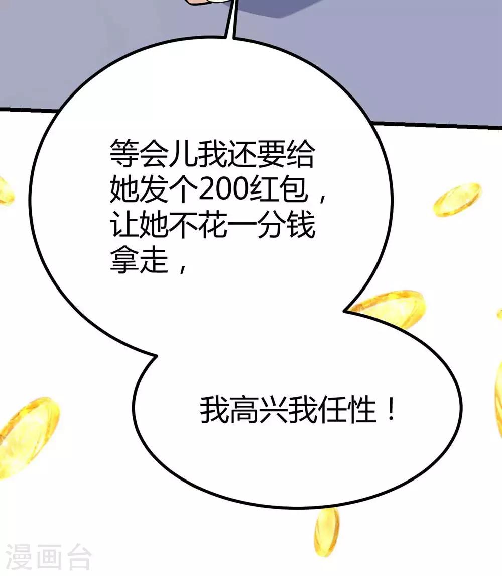《时光和你都很美》第133话 第39页