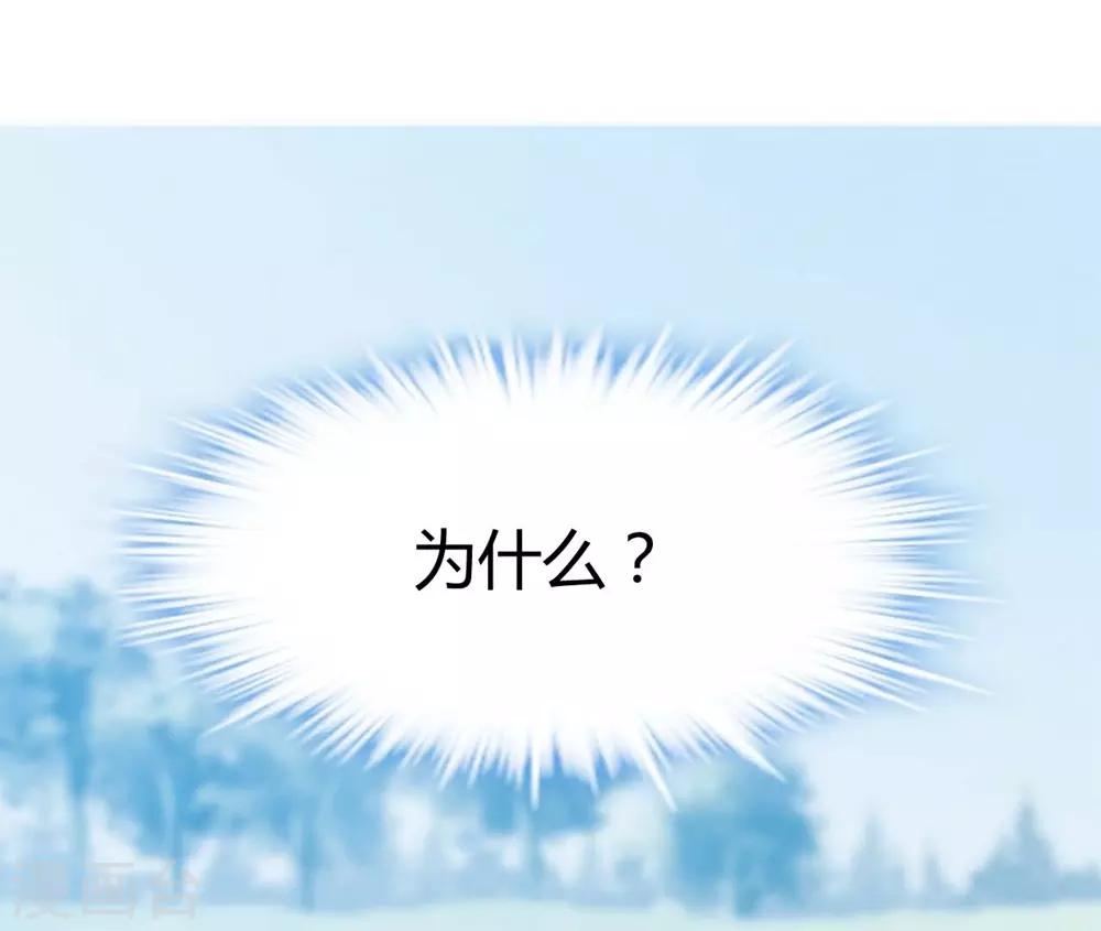 《时光和你都很美》第133话 第3页