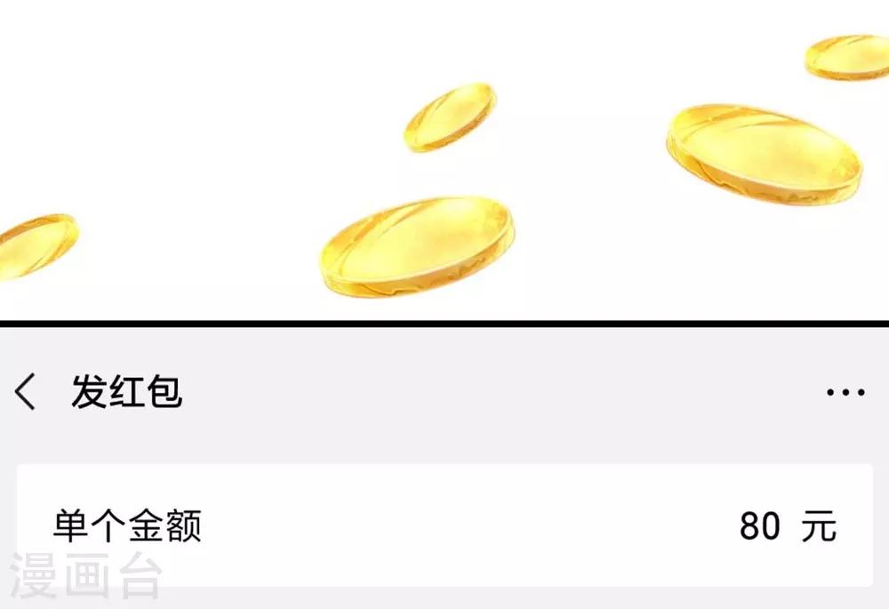 《时光和你都很美》第133话 第40页