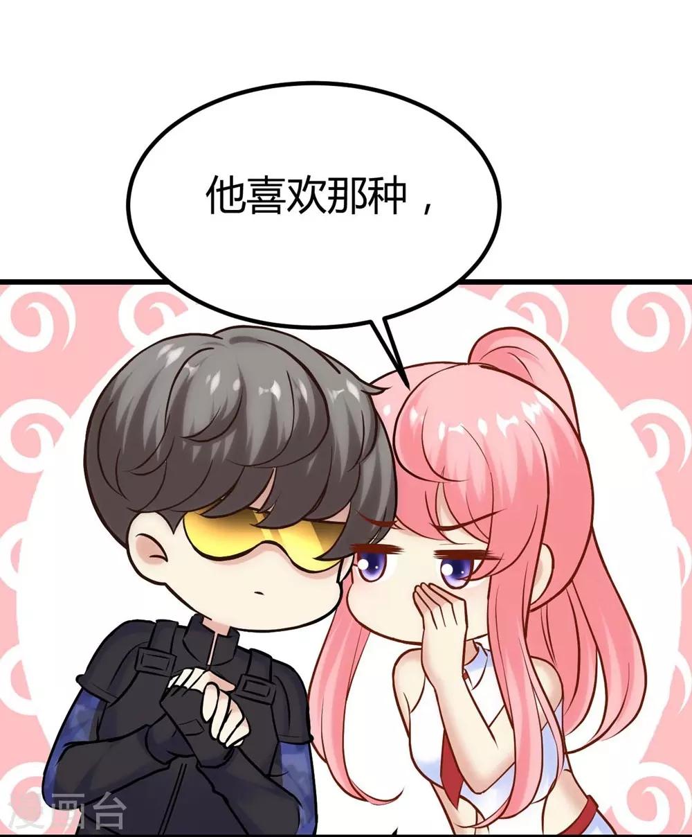 《时光和你都很美》第133话 第5页