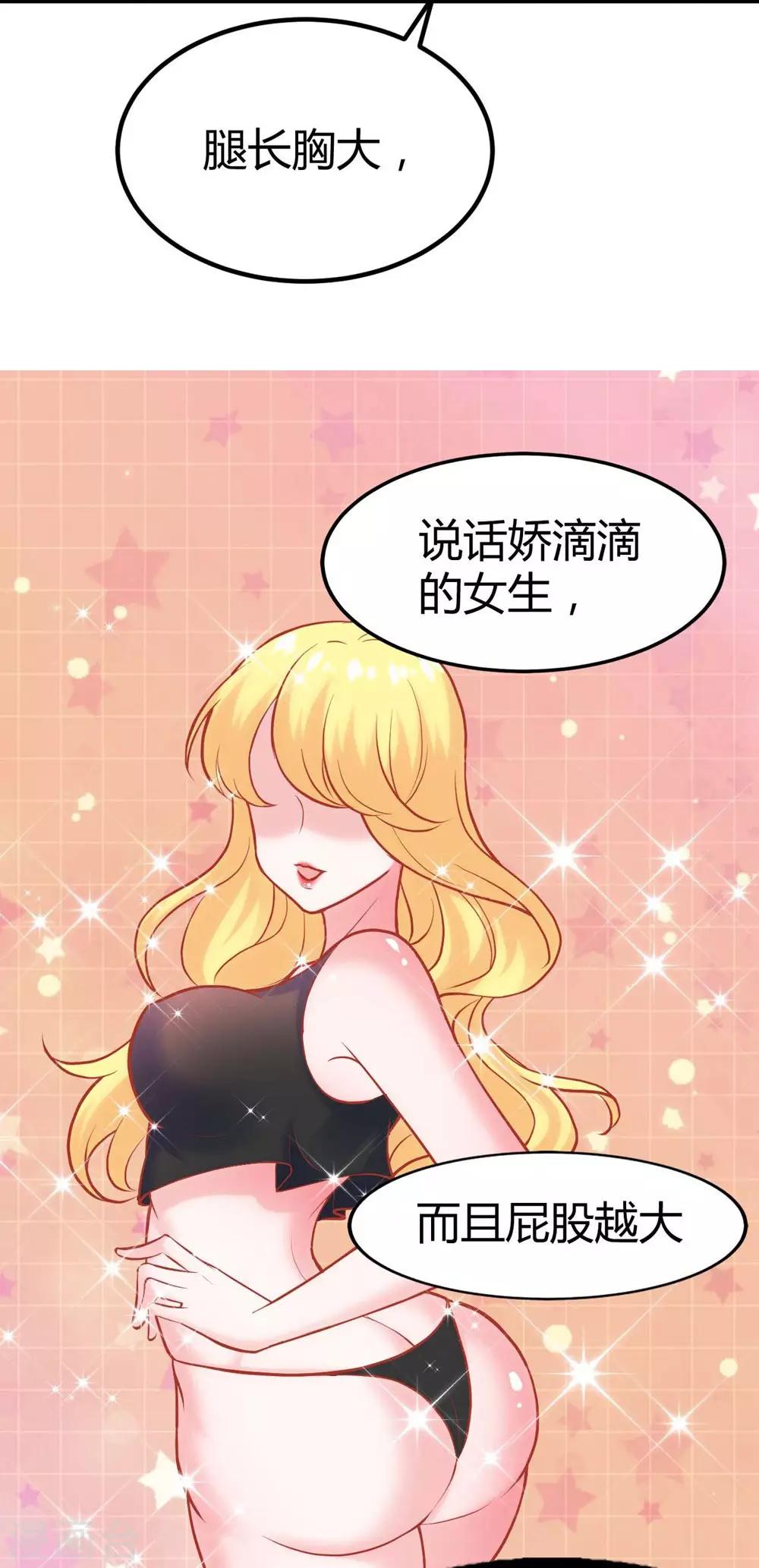 《时光和你都很美》第133话 第6页