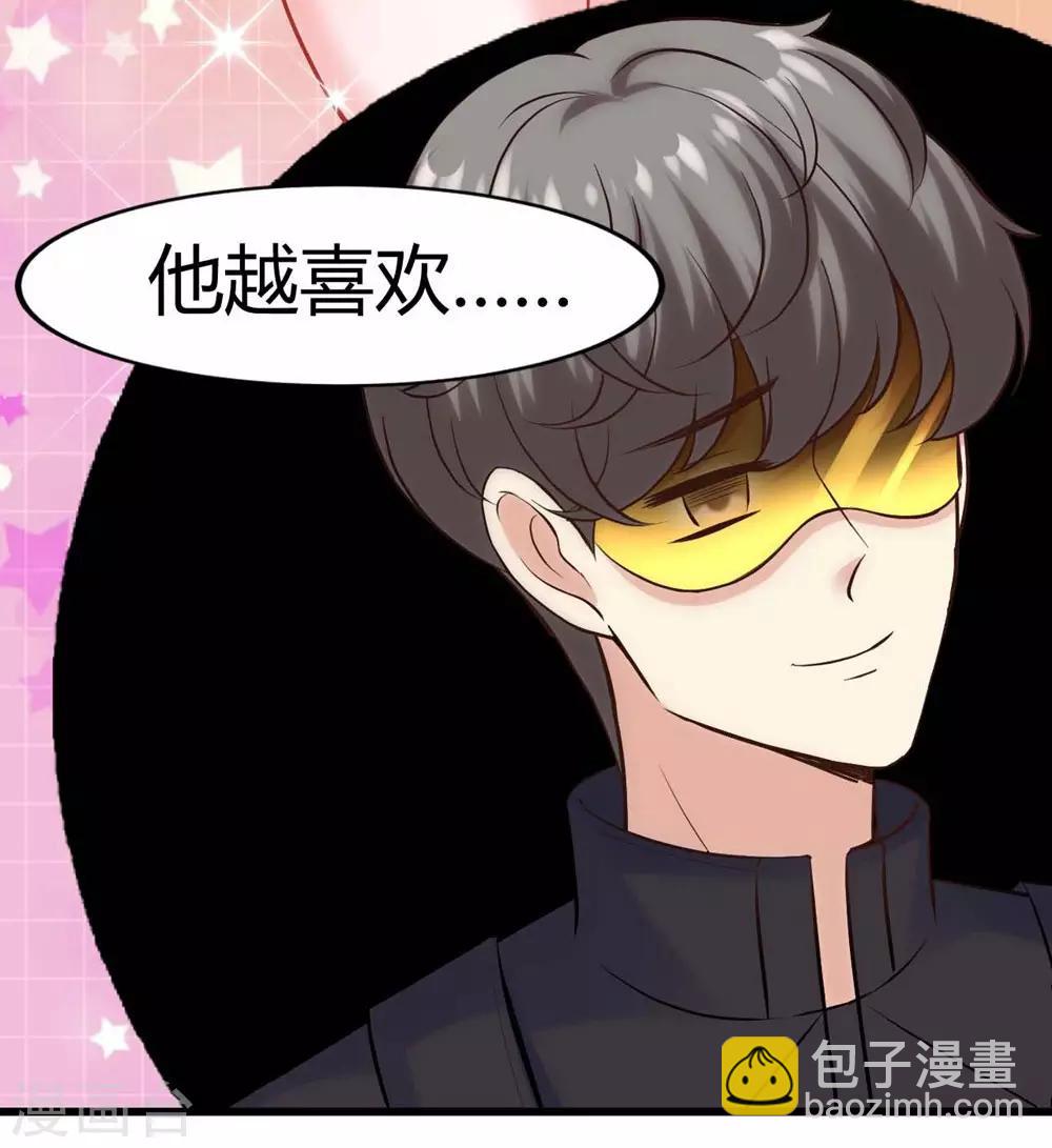 《时光和你都很美》第133话 第7页