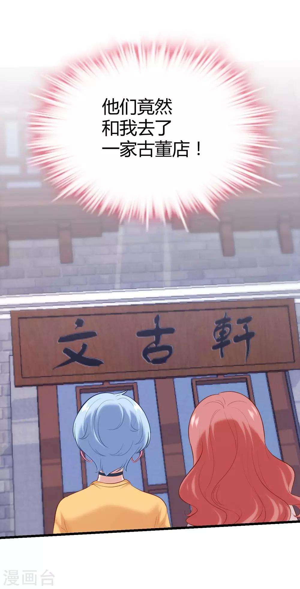 《时光和你都很美》第134话 第15页
