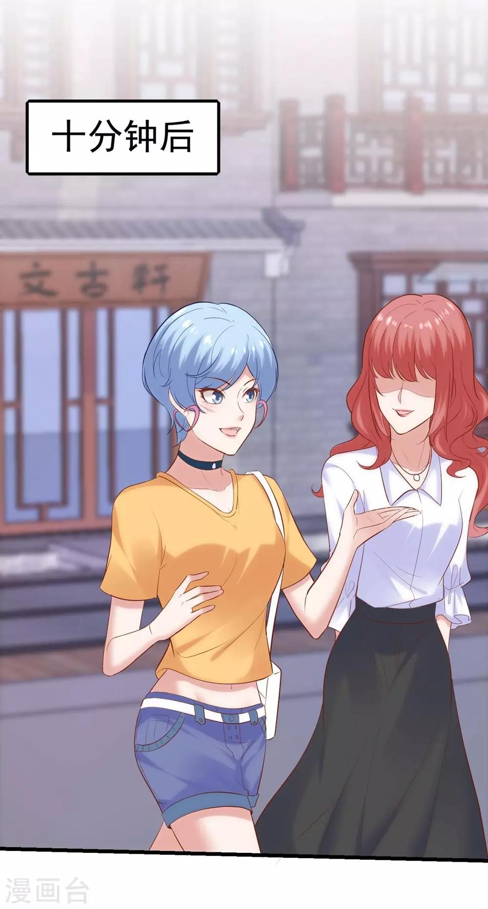《时光和你都很美》第134话 第17页