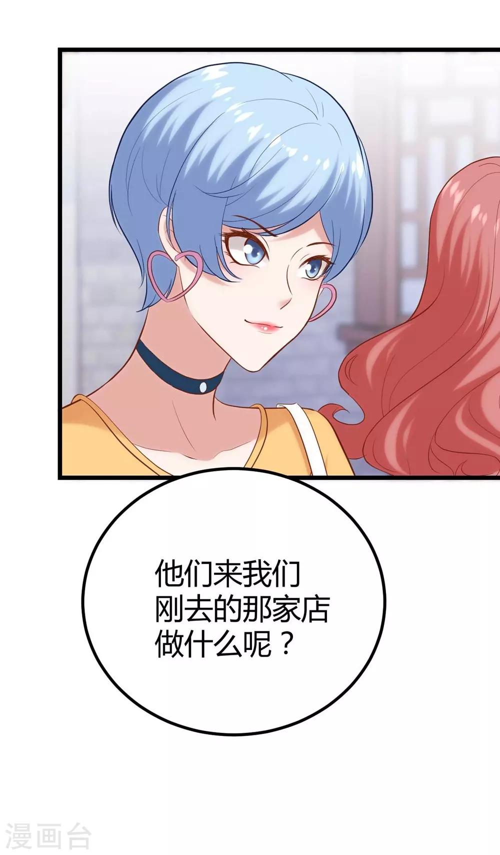 《时光和你都很美》第134话 第18页