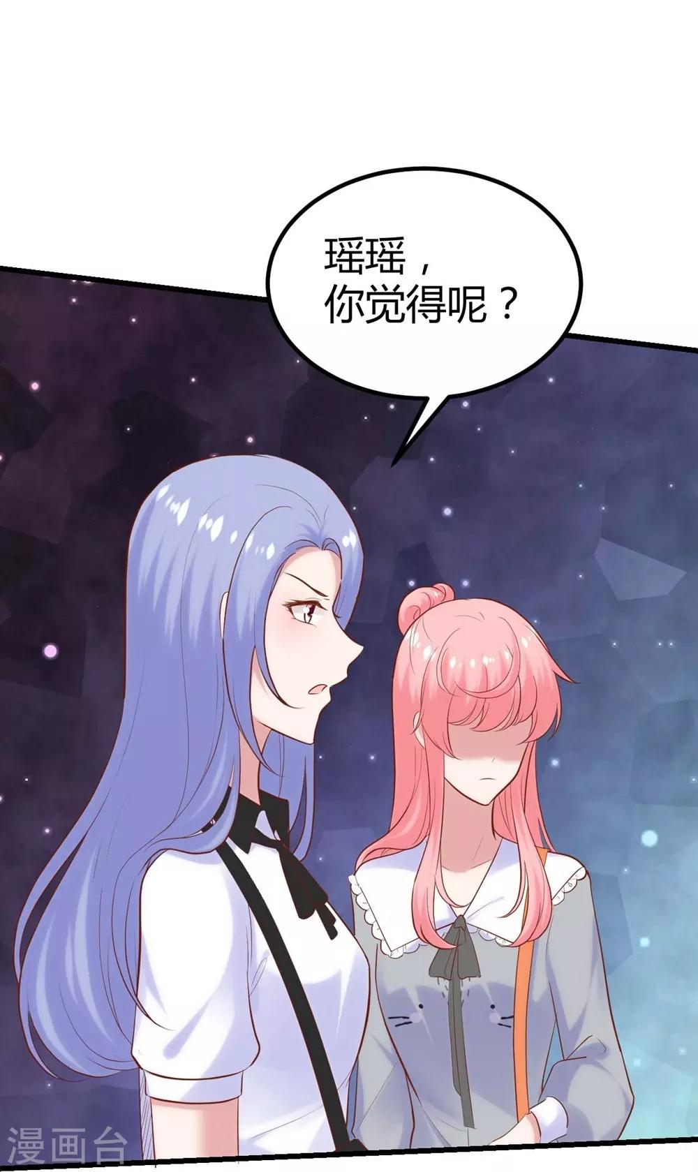 《时光和你都很美》第134话 第19页