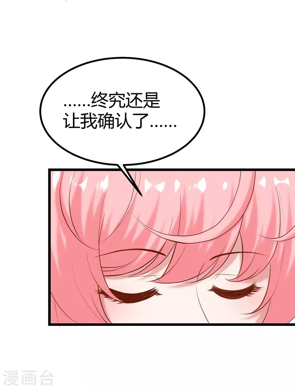 《时光和你都很美》第134话 第20页