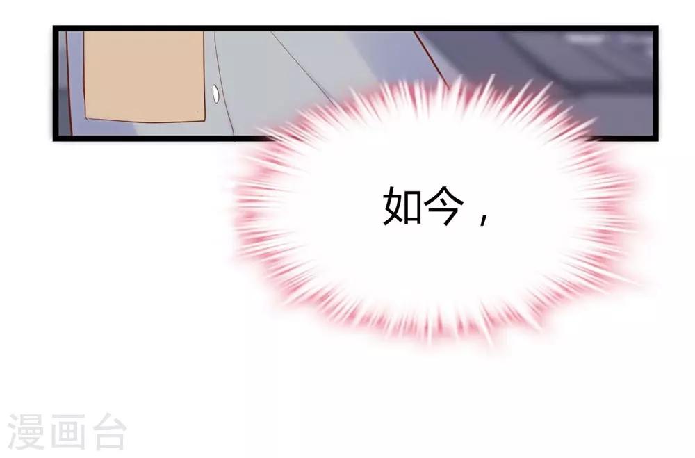 《时光和你都很美》第134话 第22页