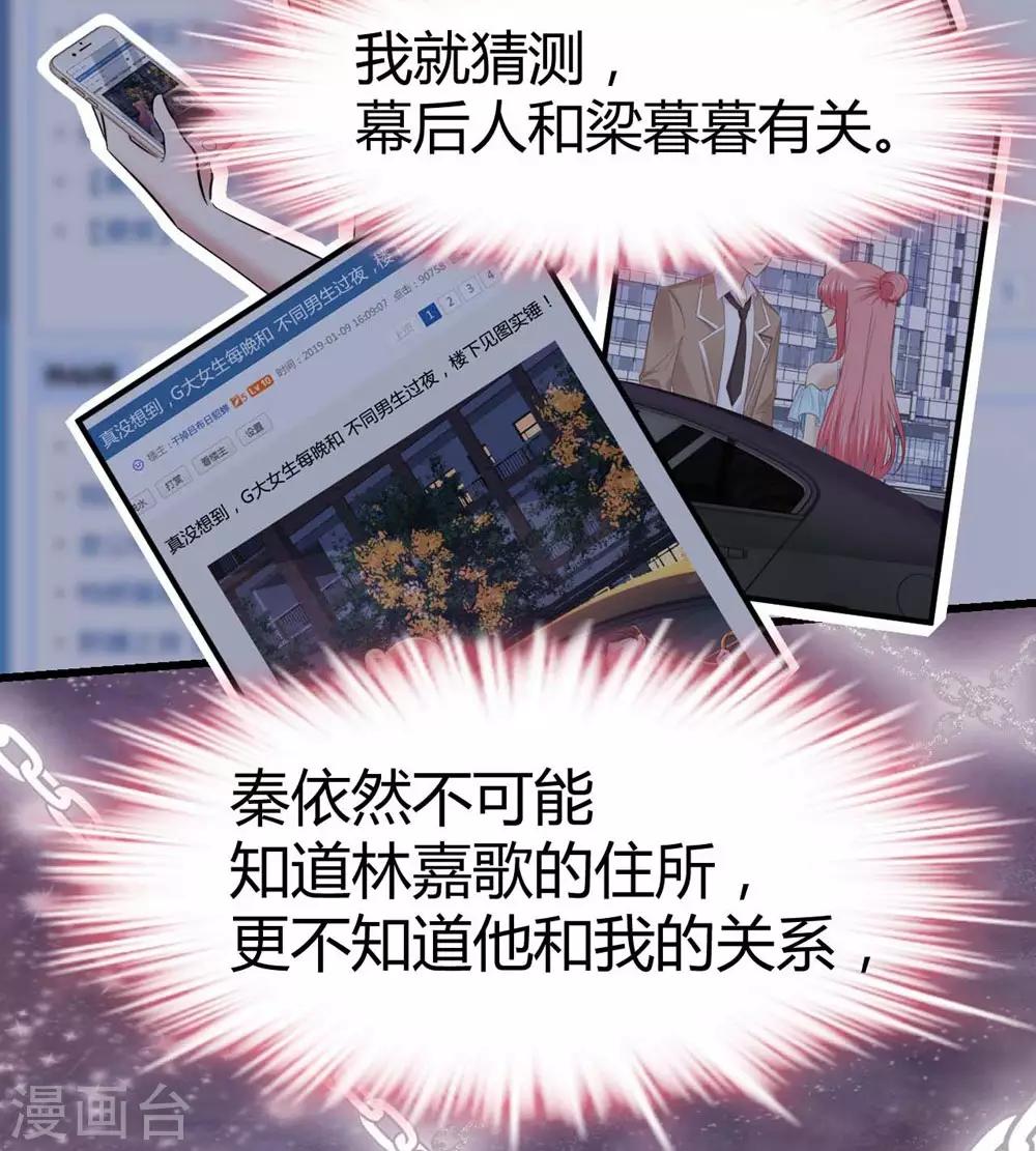 《时光和你都很美》第134话 第24页