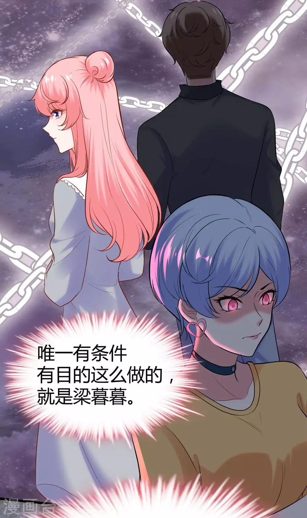 《时光和你都很美》第134话 第25页
