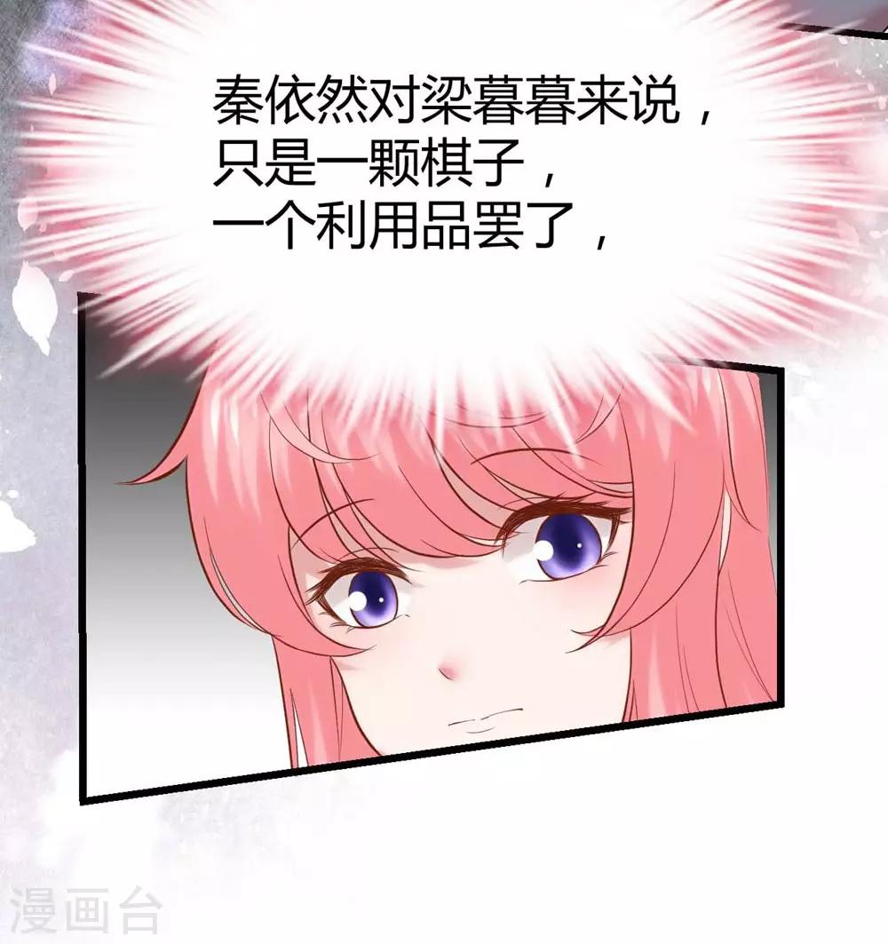 《时光和你都很美》第134话 第26页