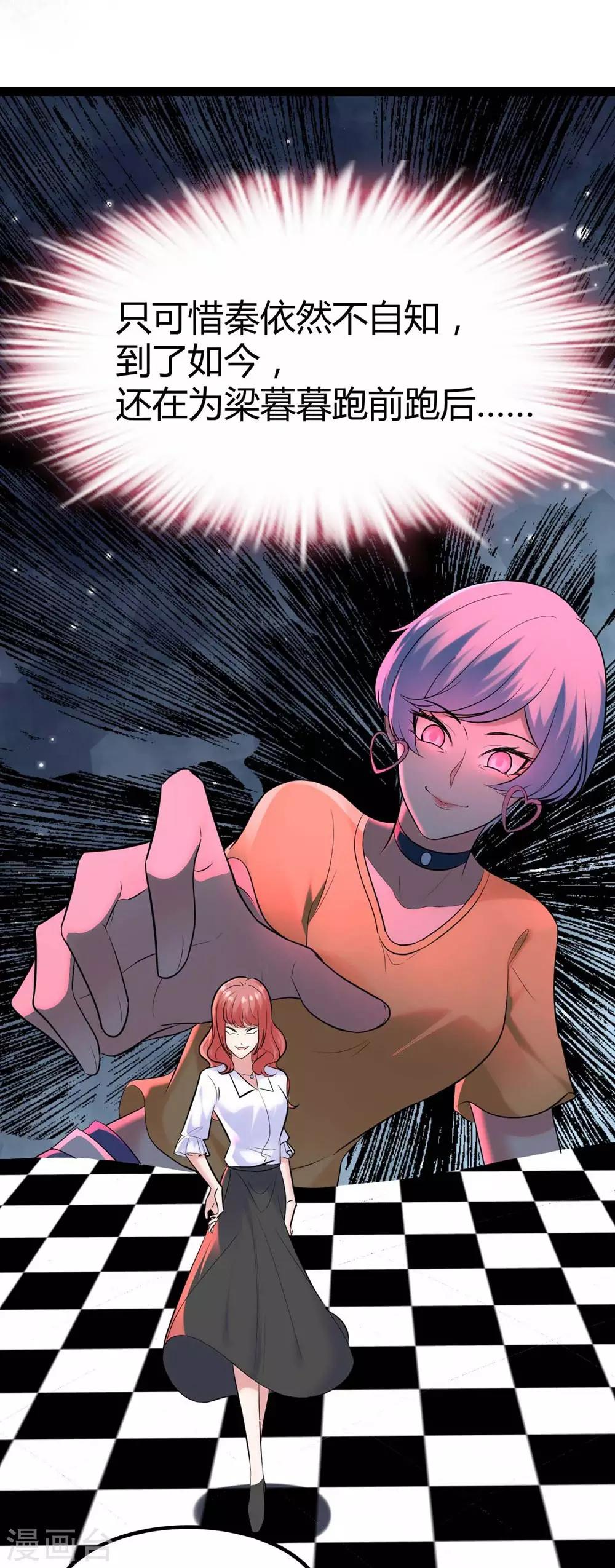 《时光和你都很美》第134话 第27页