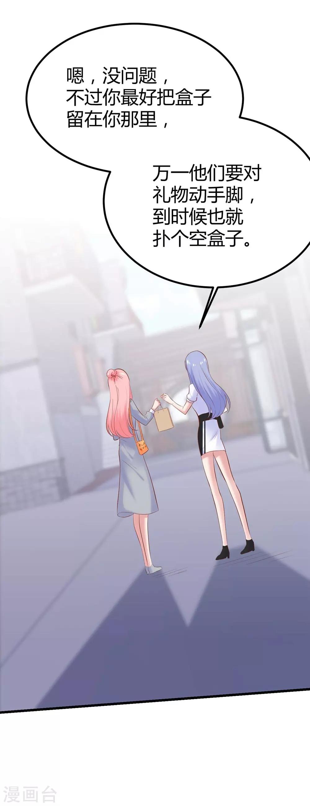 《时光和你都很美》第134话 第31页