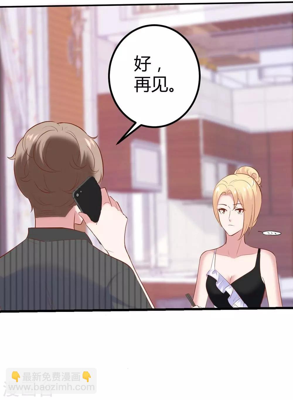 《时光和你都很美》第134话 第34页