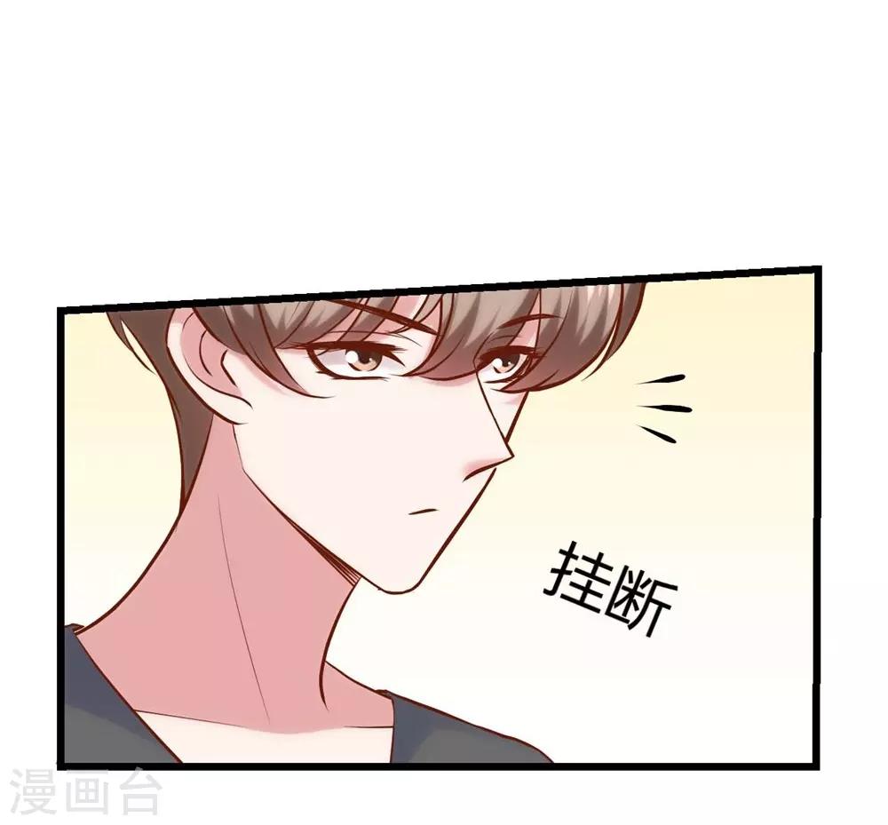 《时光和你都很美》第134话 第35页