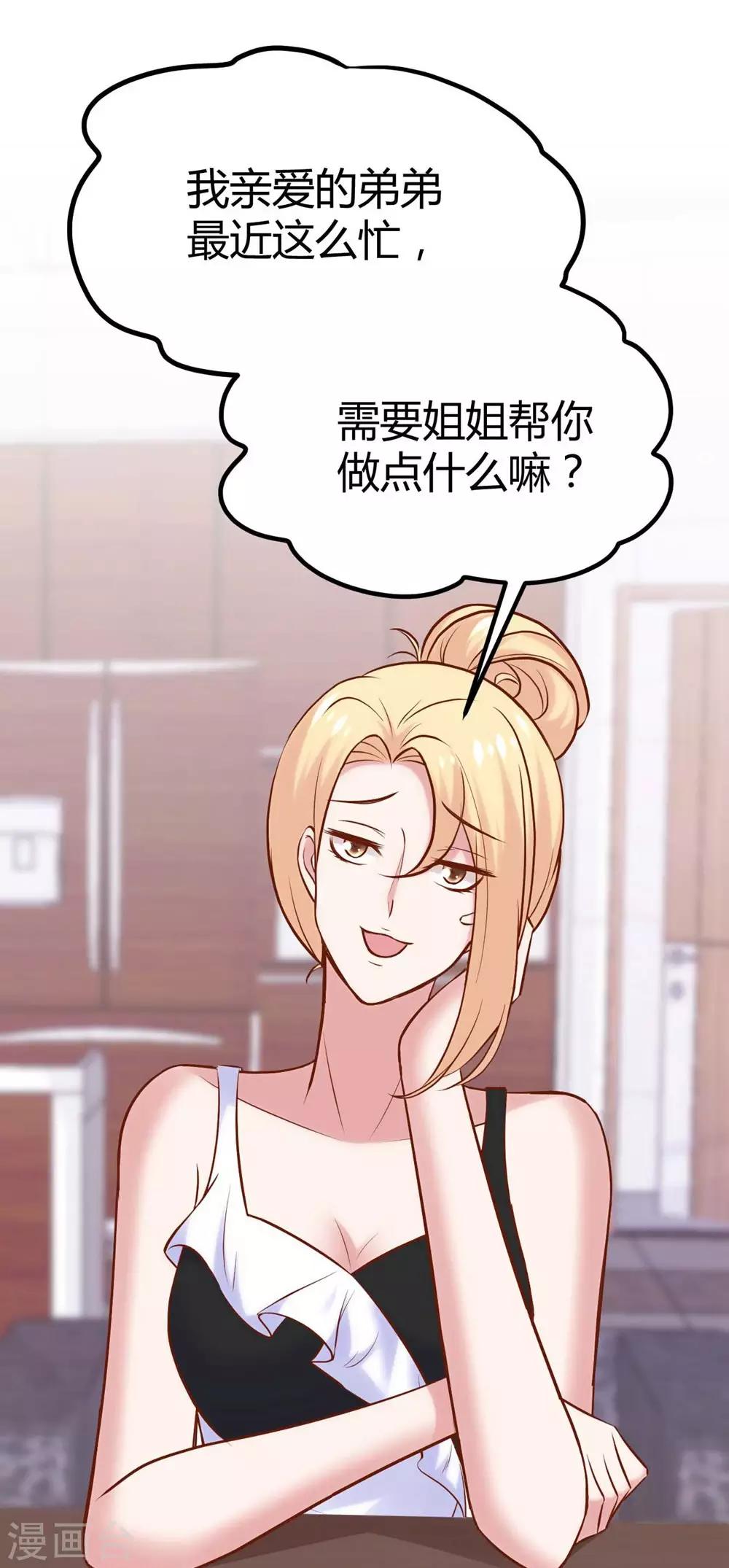 《时光和你都很美》第134话 第36页