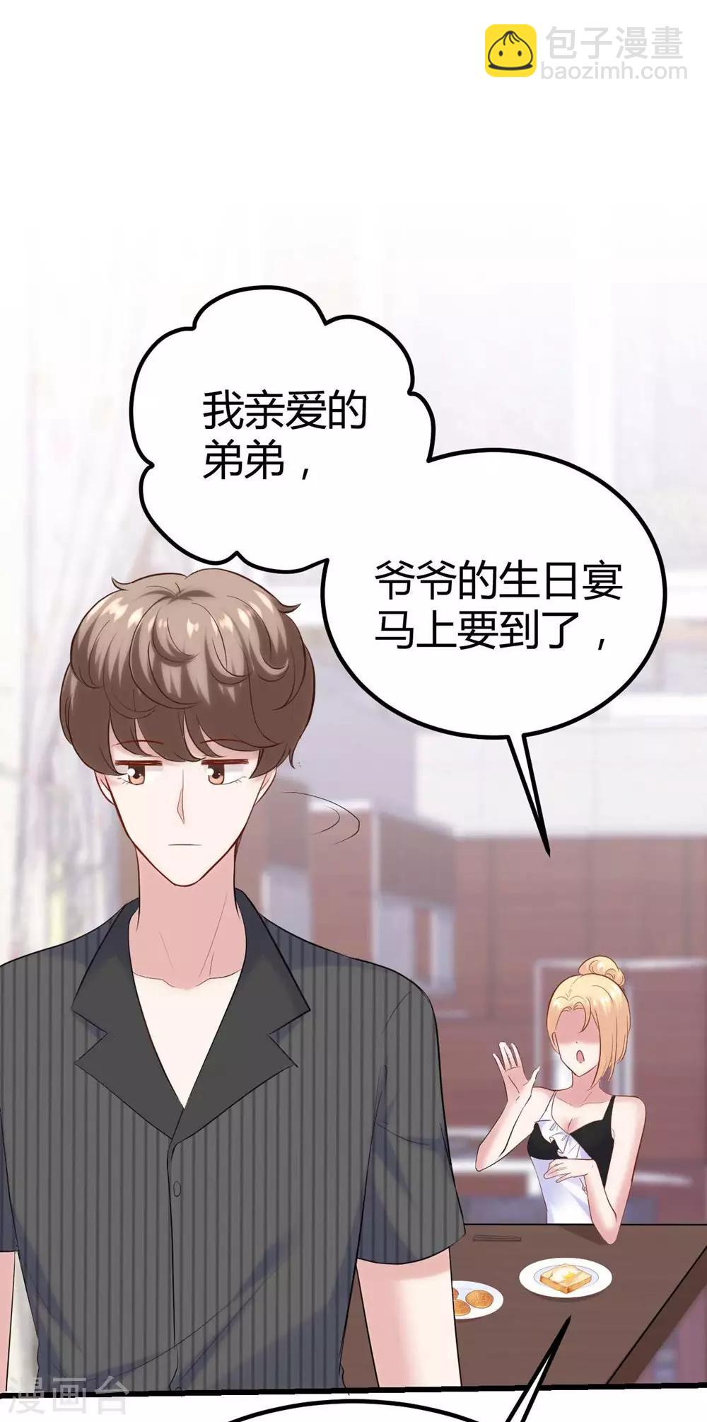 《时光和你都很美》第134话 第39页