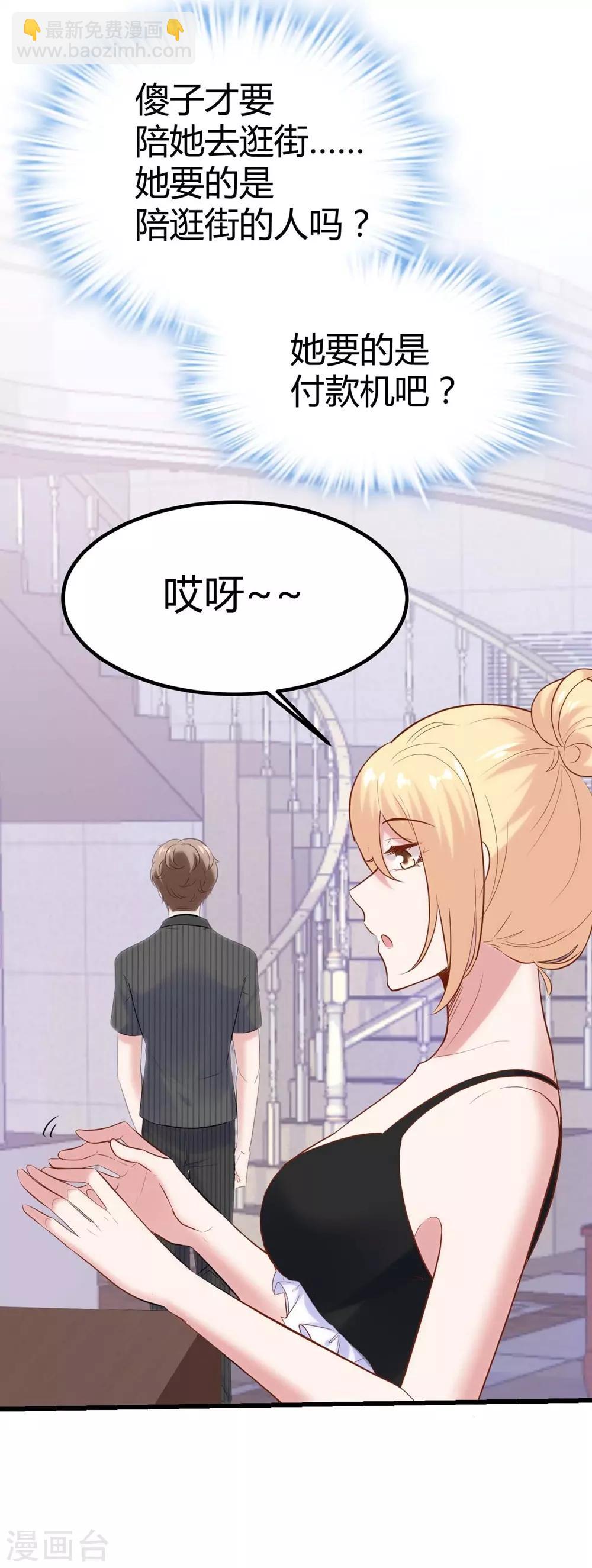 《时光和你都很美》第134话 第41页