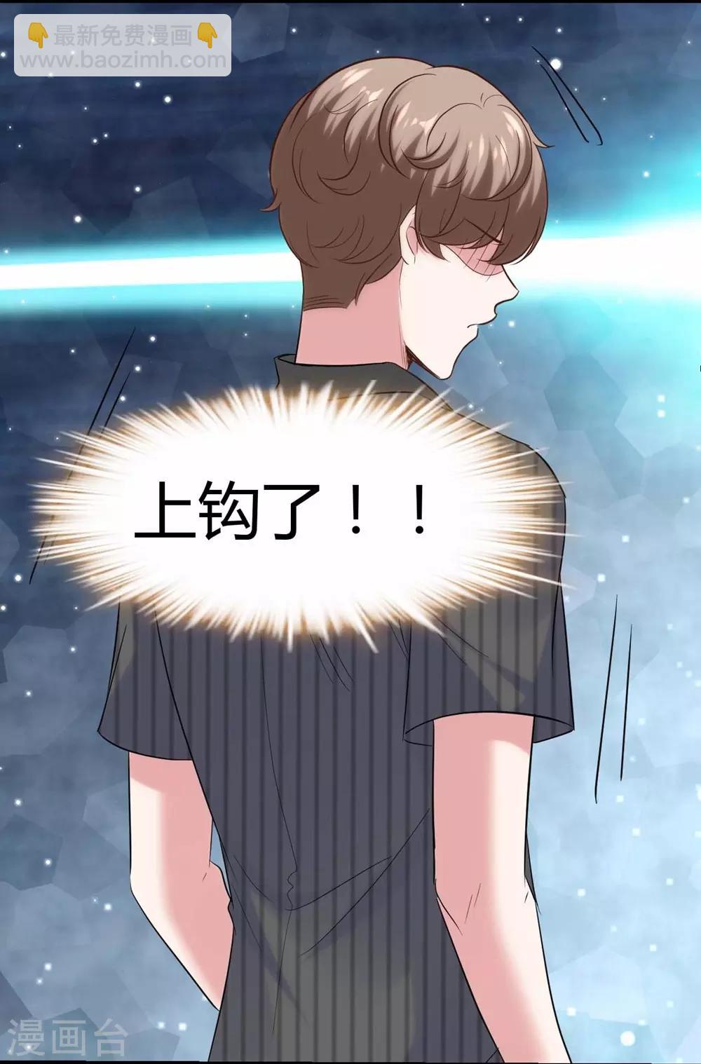 《时光和你都很美》第134话 第43页