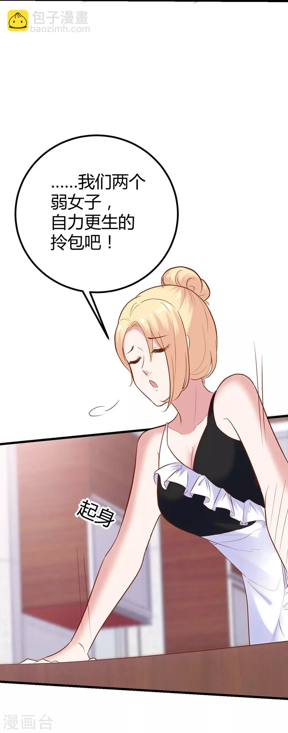 《时光和你都很美》第134话 第44页