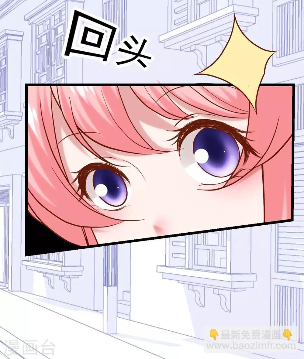 《时光和你都很美》第134话 第6页