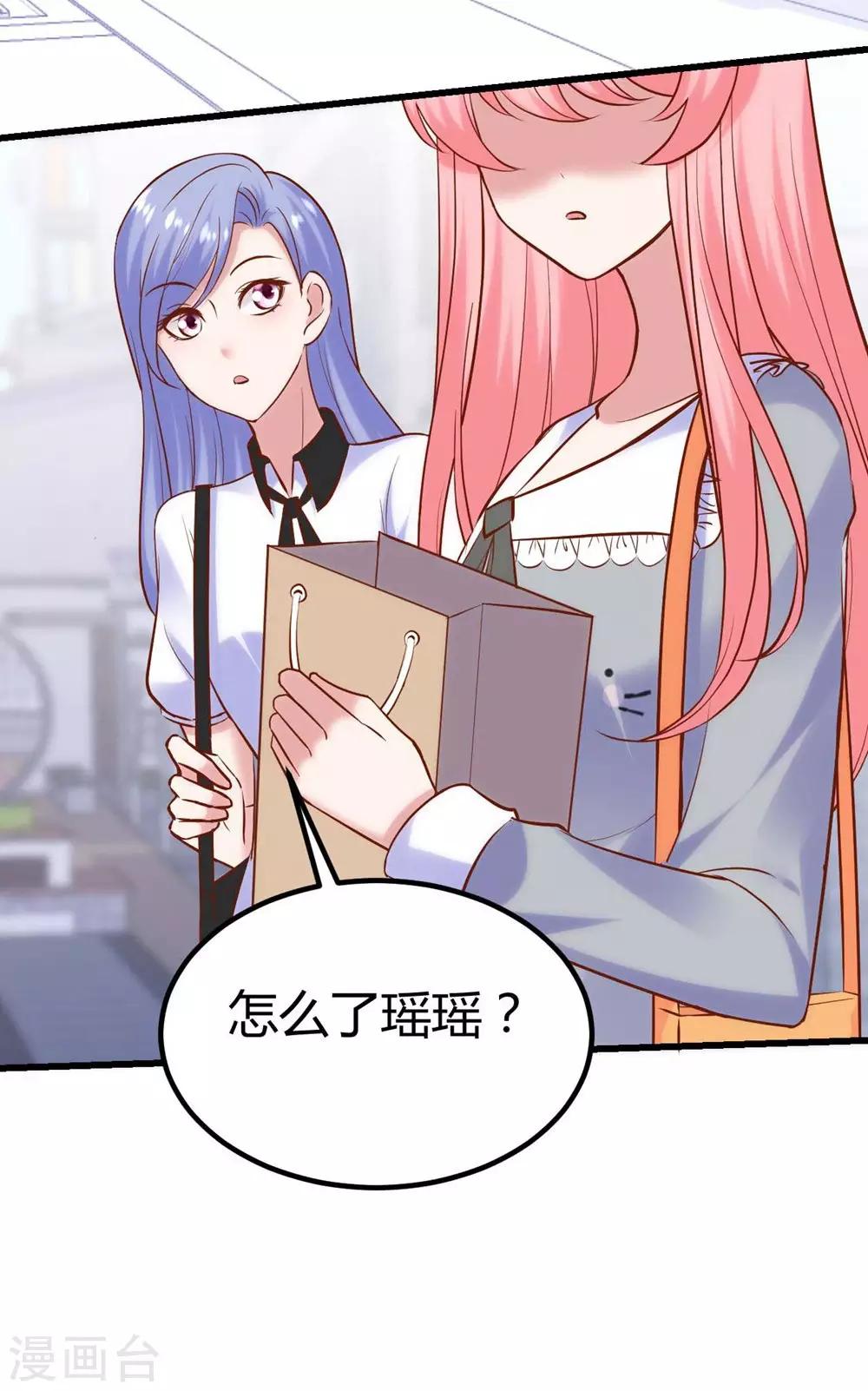 《时光和你都很美》第134话 第7页