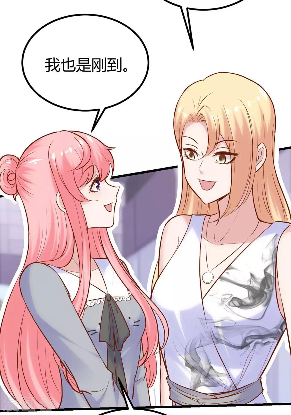 《时光和你都很美》第135话 第12页