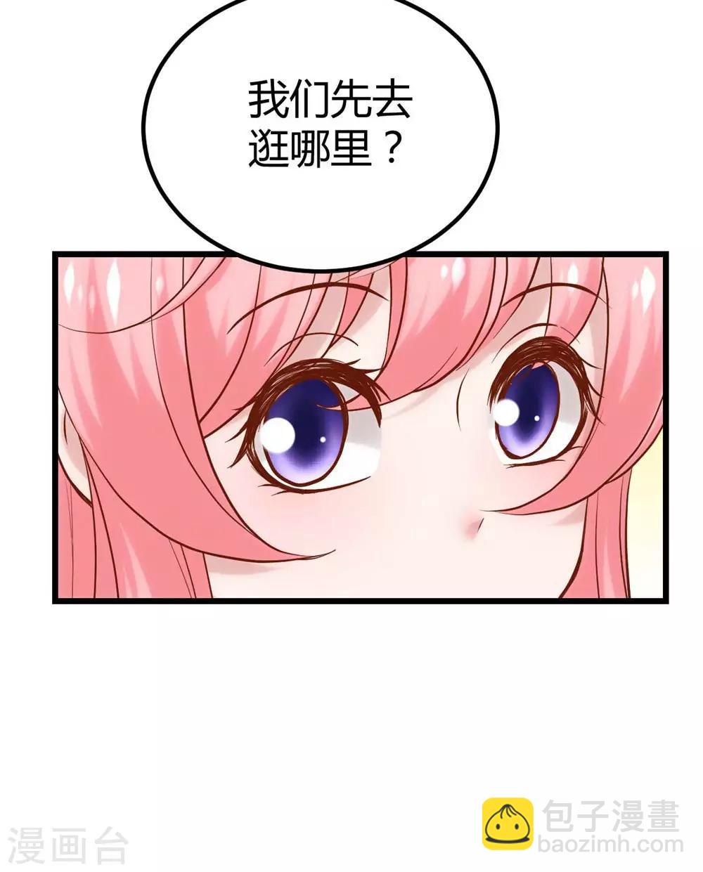 《时光和你都很美》第135话 第13页