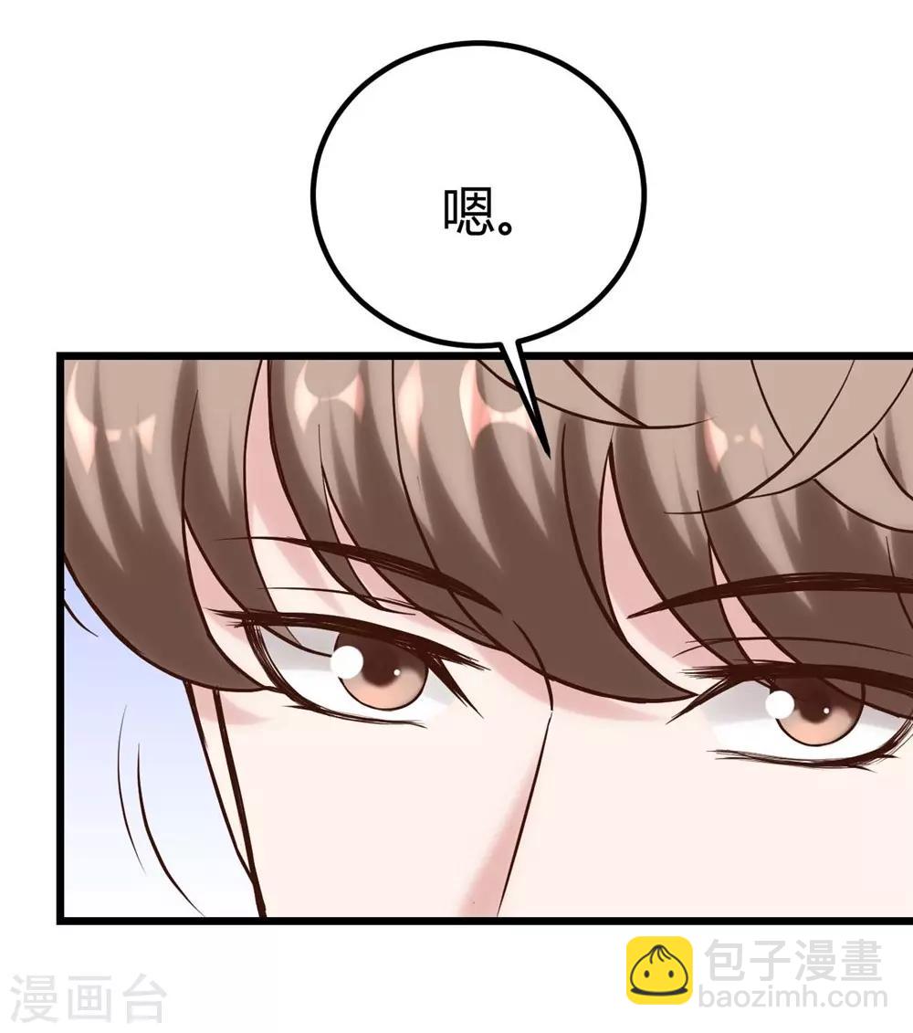 《时光和你都很美》第135话 第15页