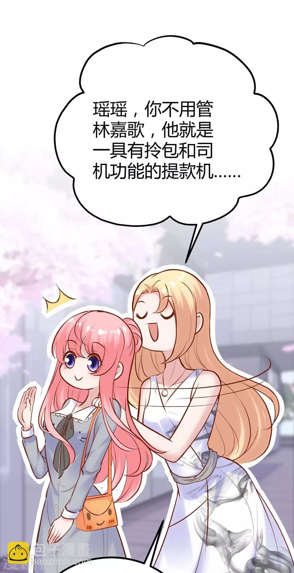 《时光和你都很美》第135话 第16页