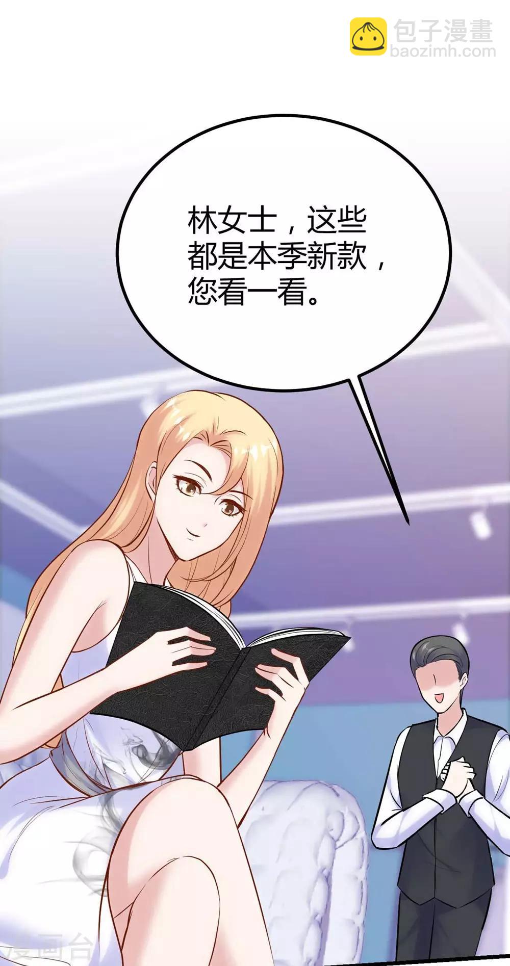 《时光和你都很美》第135话 第19页