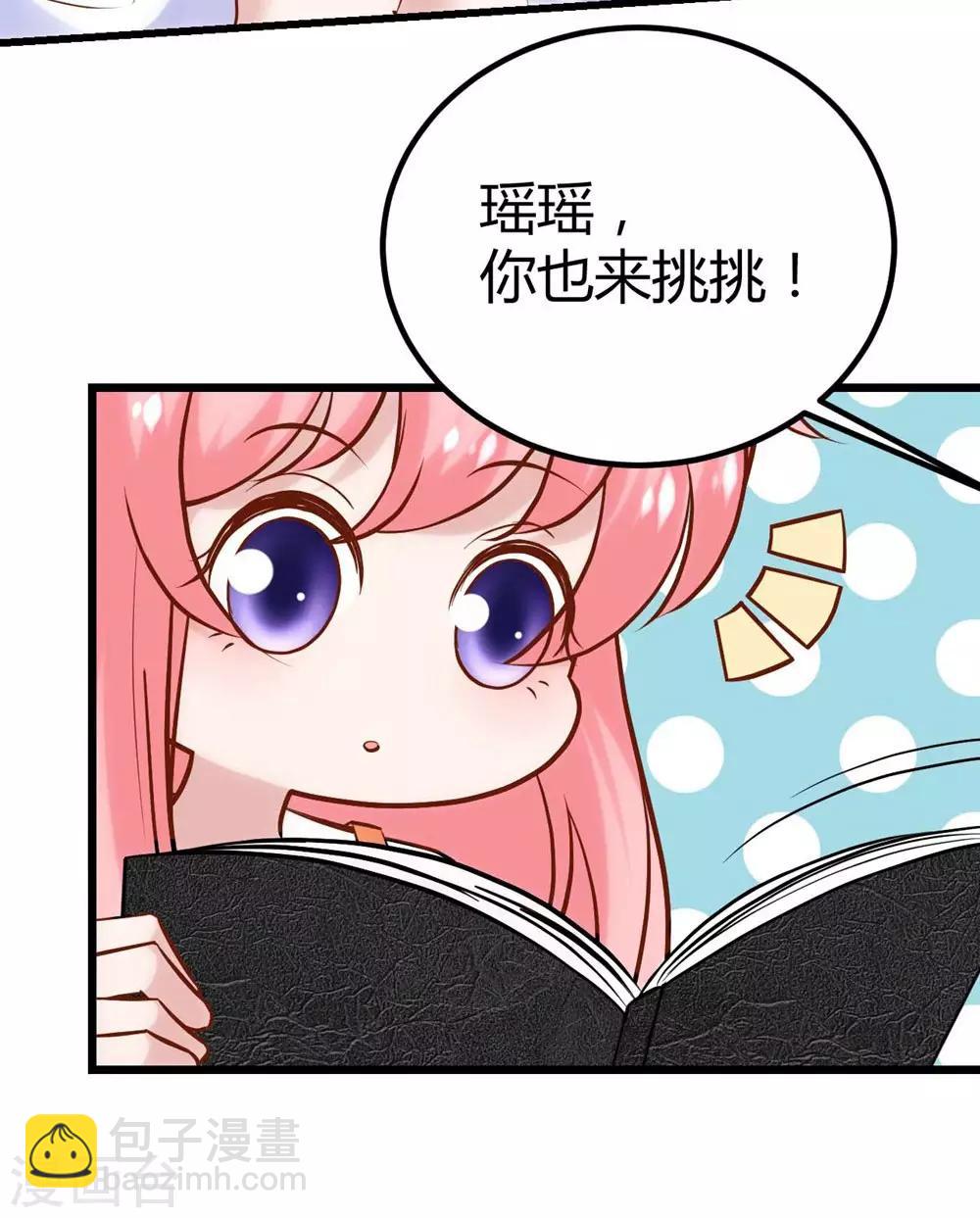 《时光和你都很美》第135话 第20页