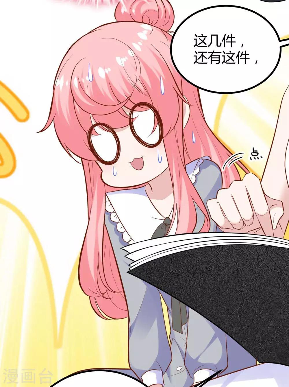 《时光和你都很美》第135话 第22页