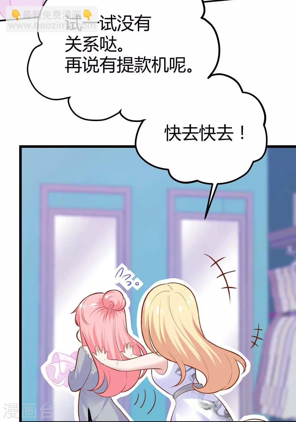 《时光和你都很美》第135话 第26页