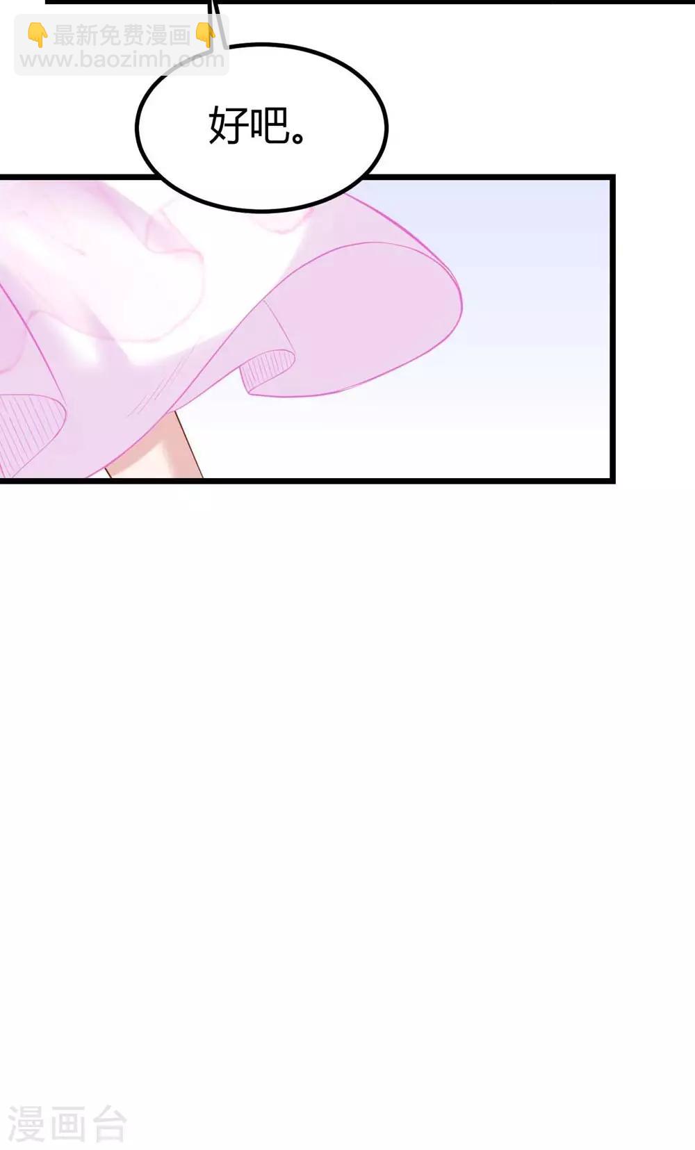 《时光和你都很美》第135话 第27页