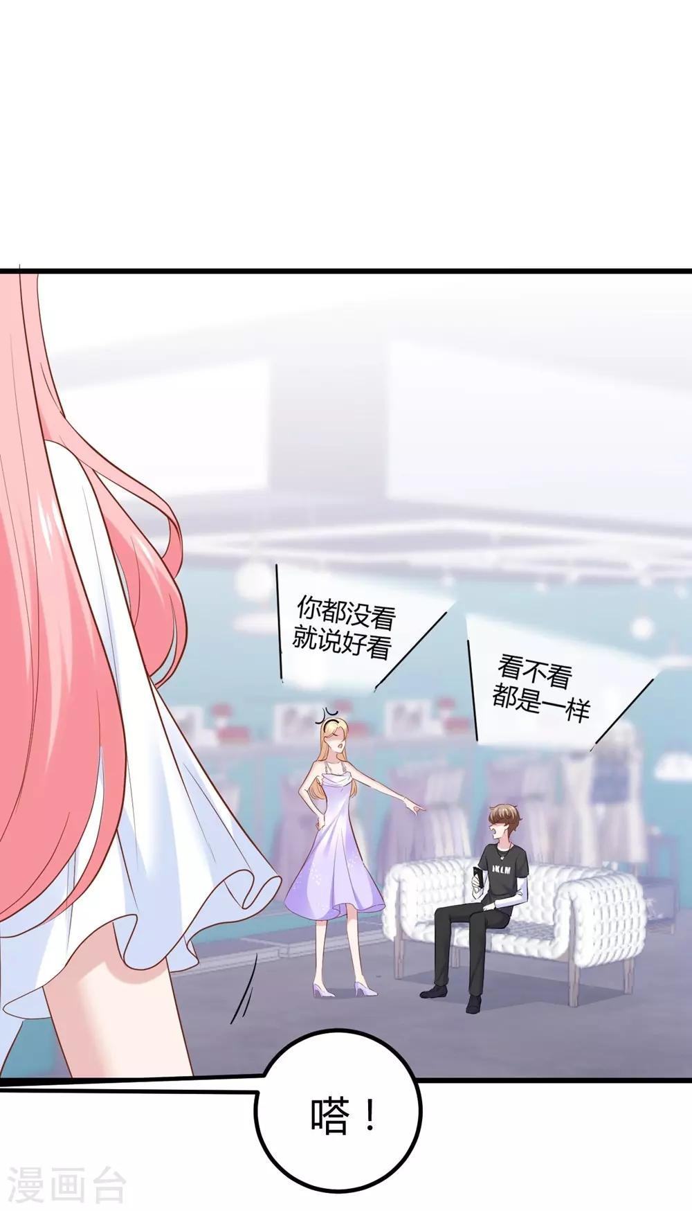 《时光和你都很美》第135话 第30页