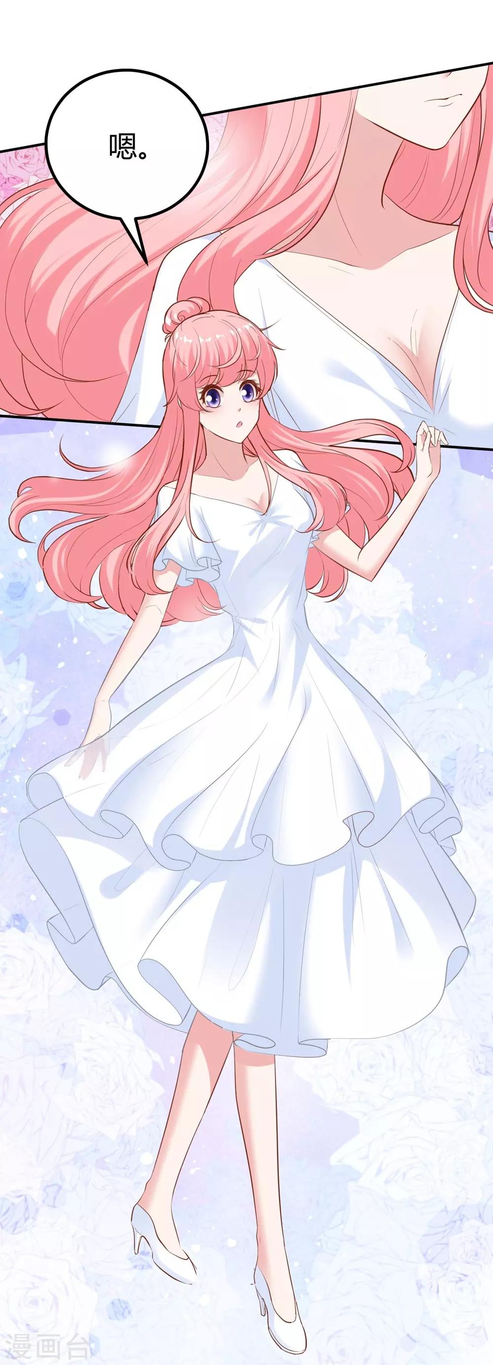 《时光和你都很美》第135话 第32页