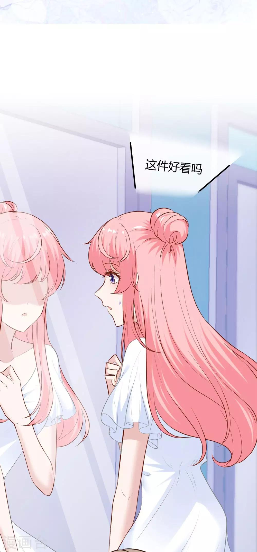 《时光和你都很美》第135话 第33页