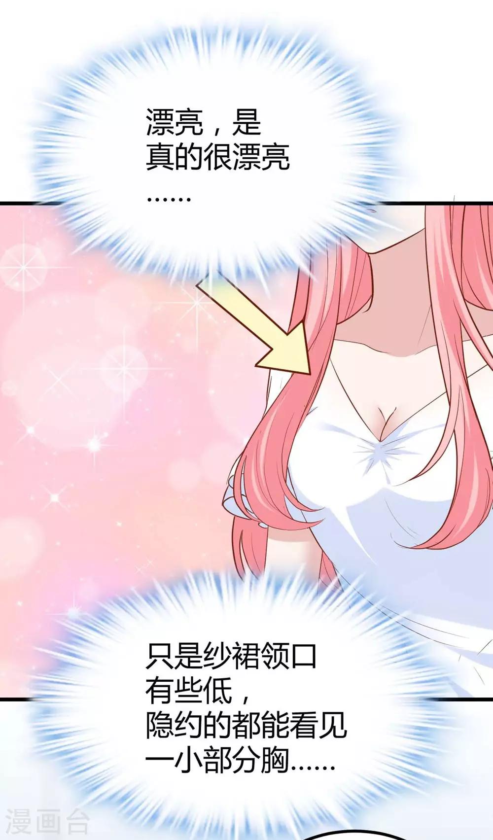 《时光和你都很美》第135话 第37页