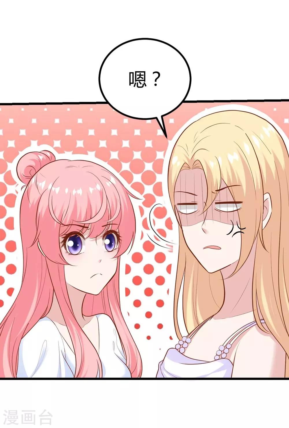 《时光和你都很美》第135话 第39页