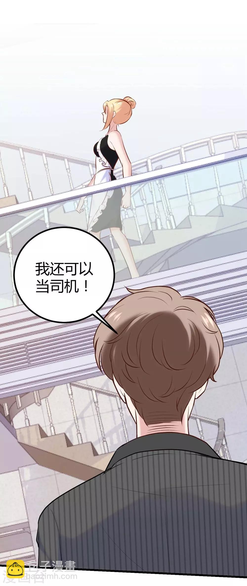 《时光和你都很美》第135话 第3页