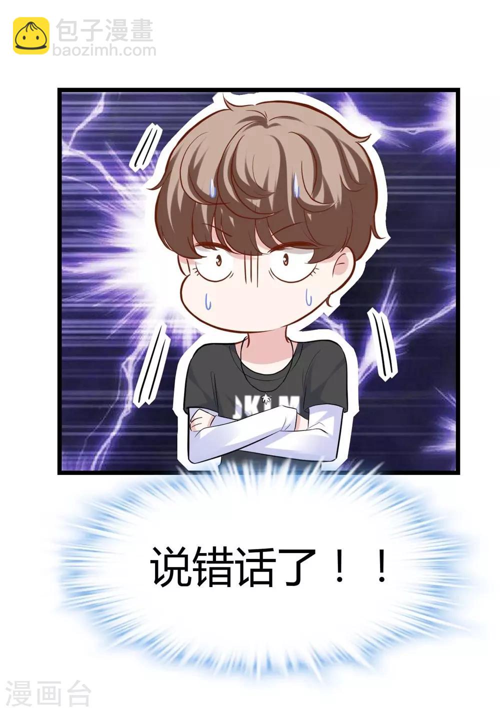 《时光和你都很美》第135话 第40页