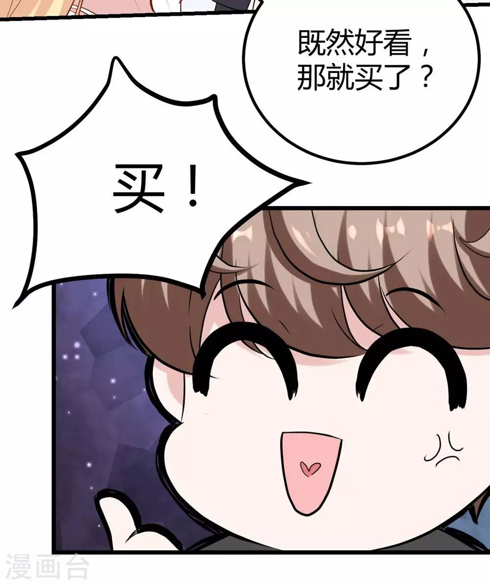 《时光和你都很美》第135话 第44页