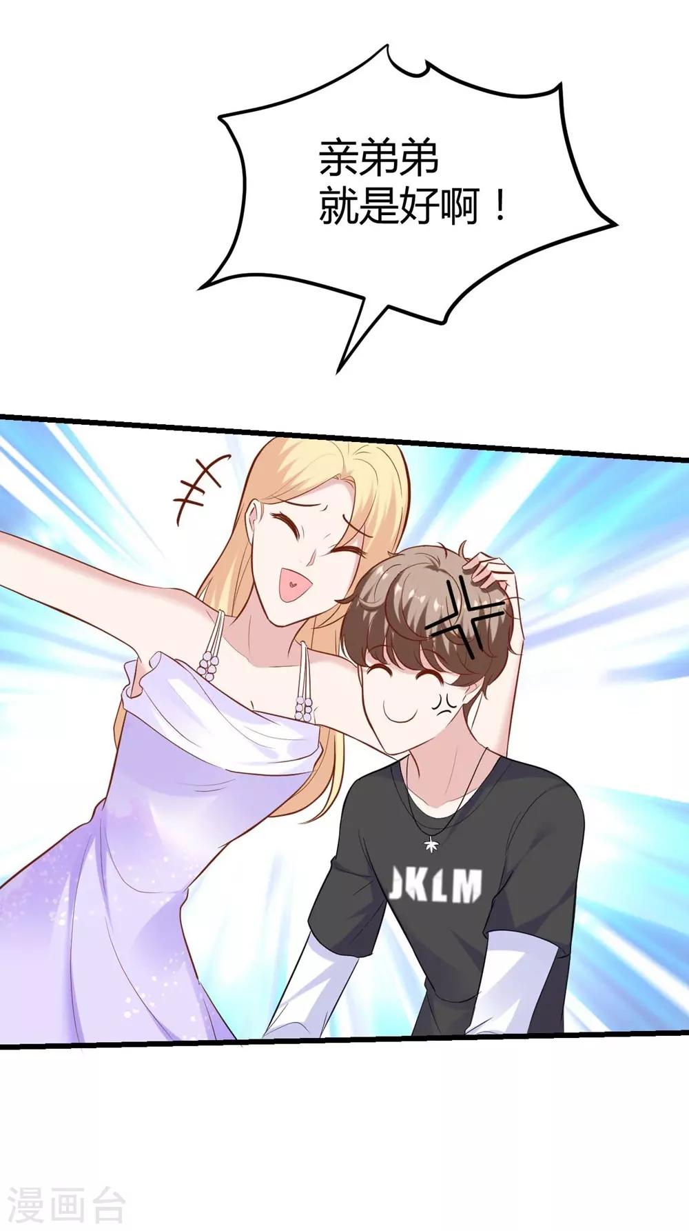 《时光和你都很美》第135话 第45页