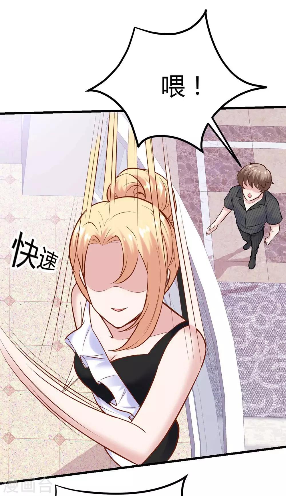 《时光和你都很美》第135话 第4页