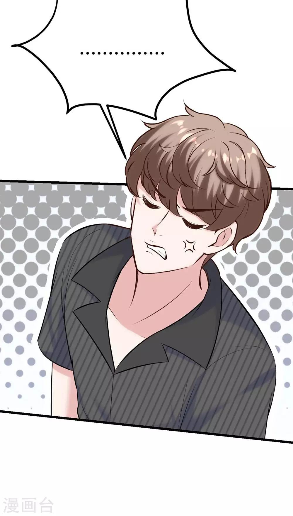 《时光和你都很美》第135话 第5页